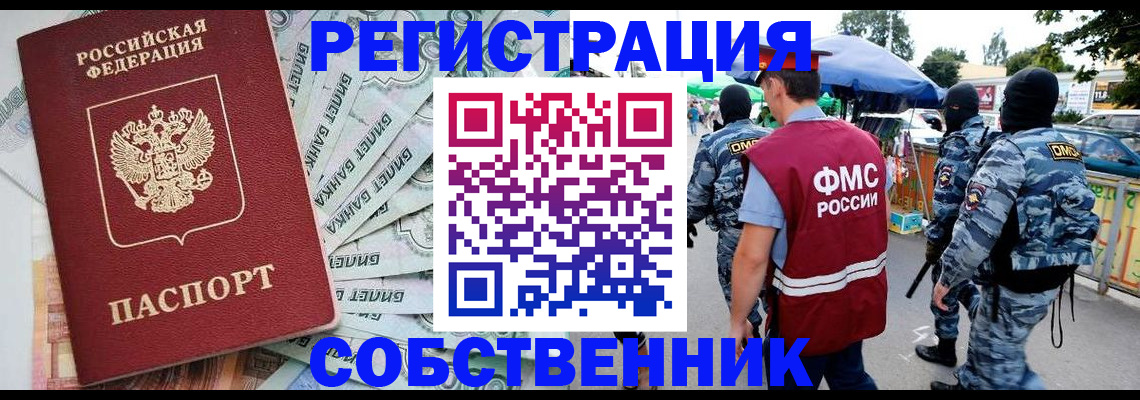 временная регистрация надежно в Рязанской области